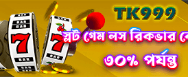 banglawin88-এর সাথে বড় জিতুন