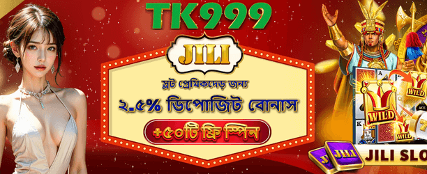 বিনামূল্যে স্পিন এবং পুরস্কার